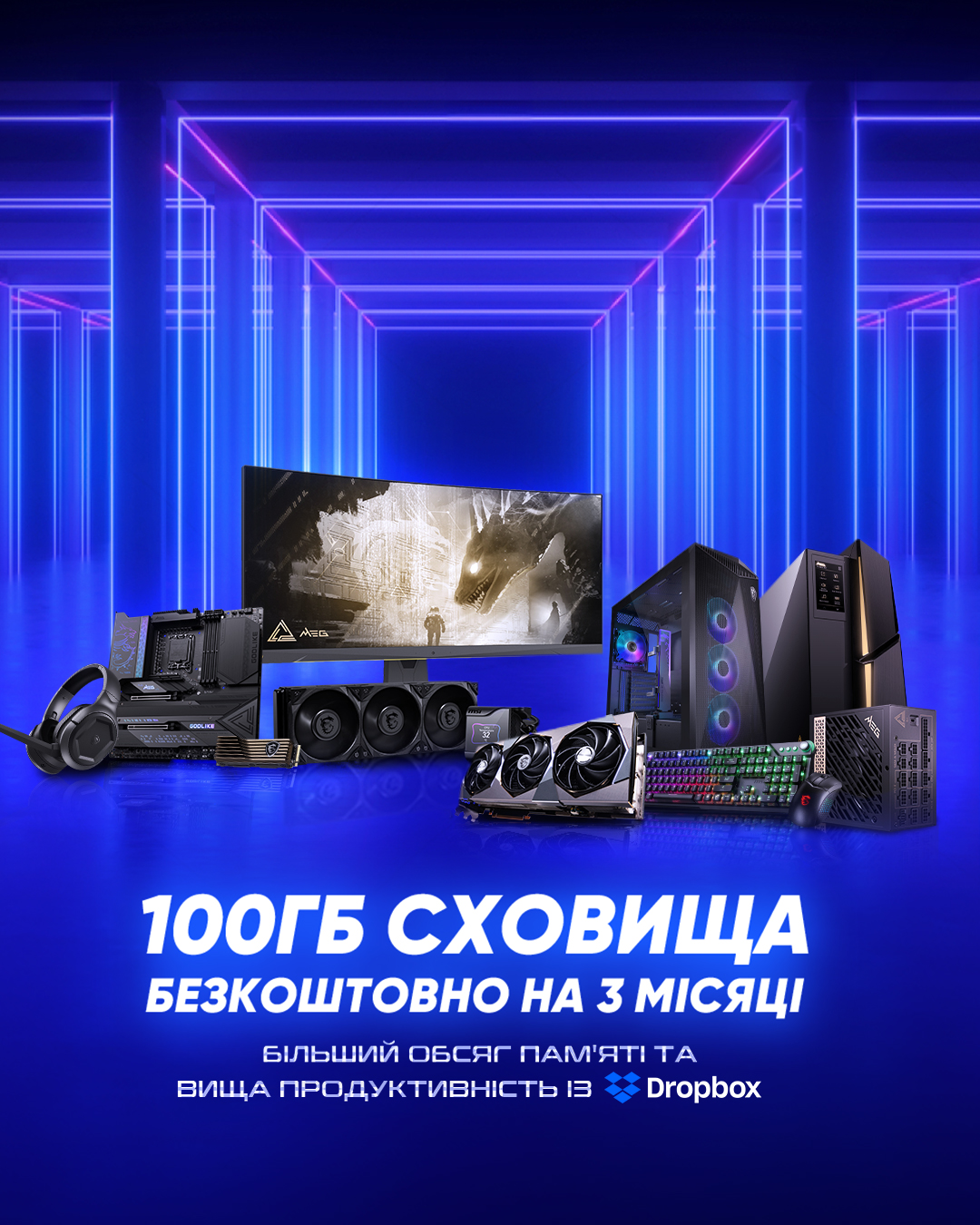 MSI Україна