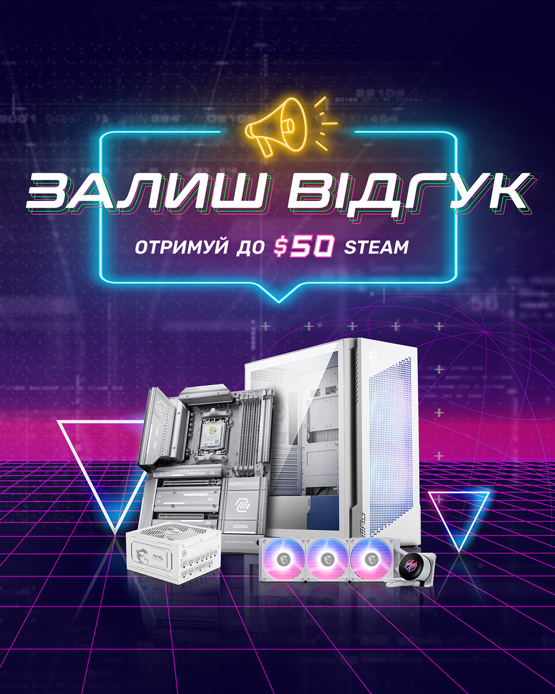 Залиш відгук