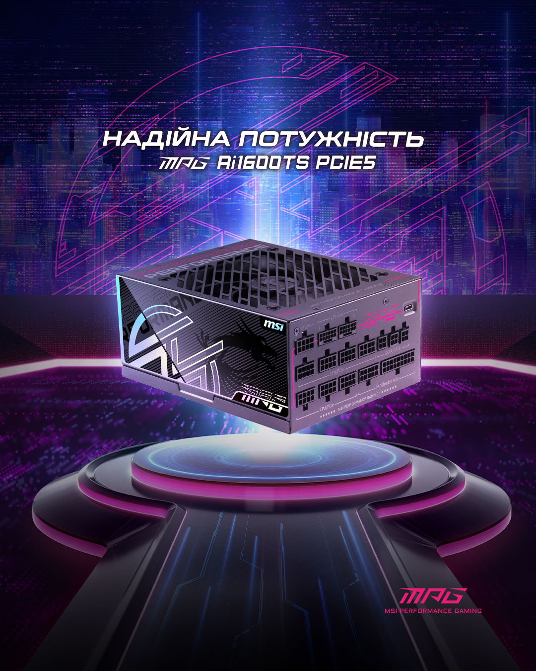 MPG Ai1600TS PCIE5