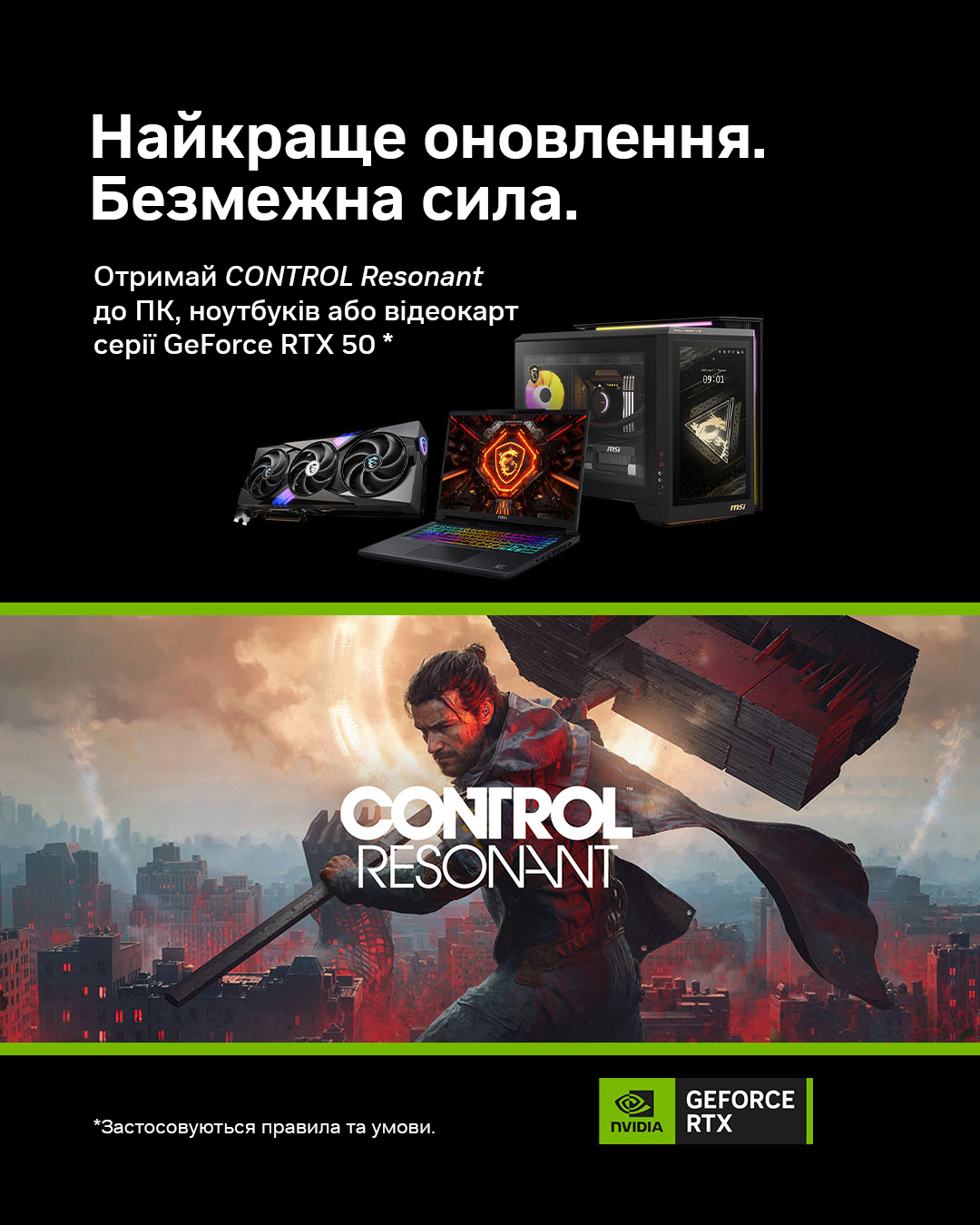 CONTROL Resonant