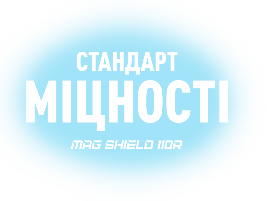 MAG SHIELD 110R | Корпус ПК | СТАНДАРТ МІЦНОСТІ