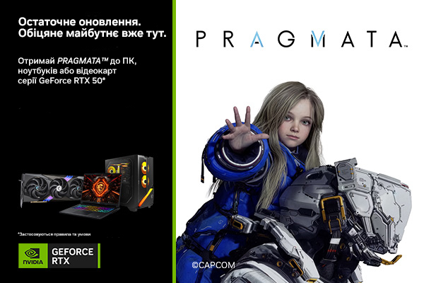Pragmata у подарунок до GeForce RTX 50