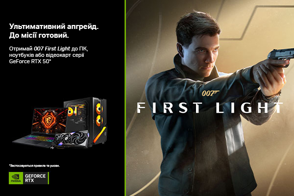 007 First Light у подарунок