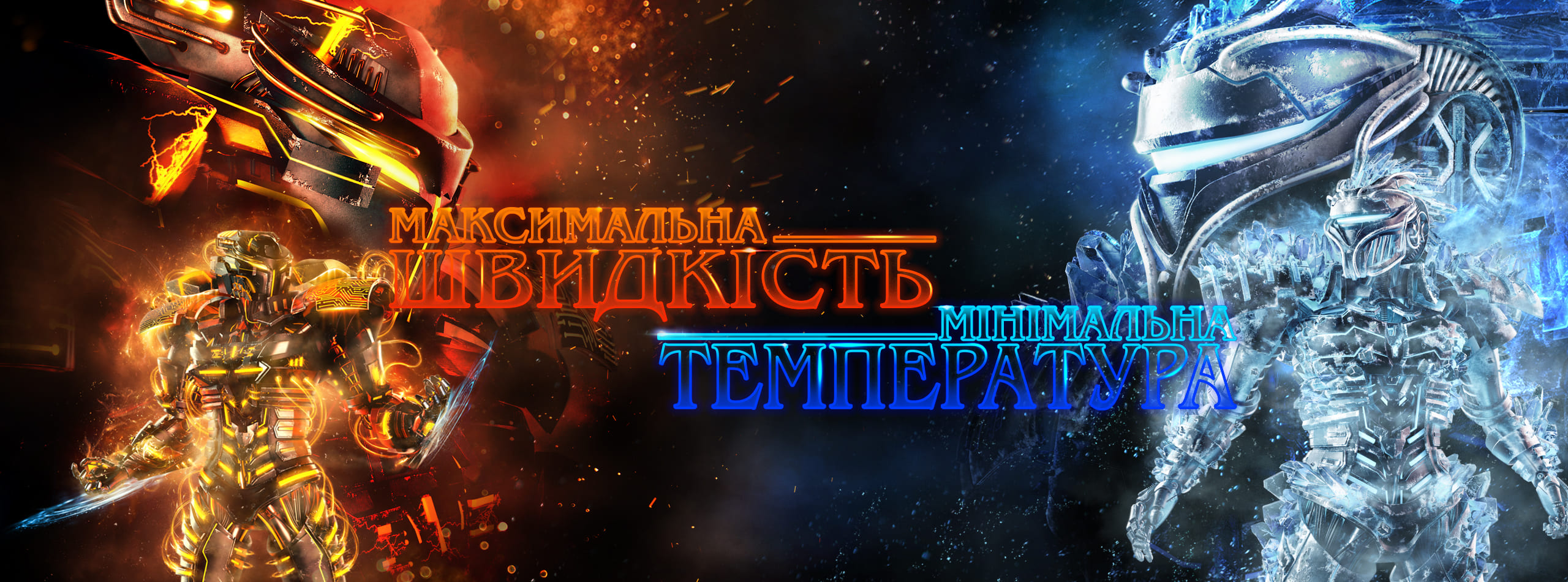 PlayFastPlayCool-PC-KV